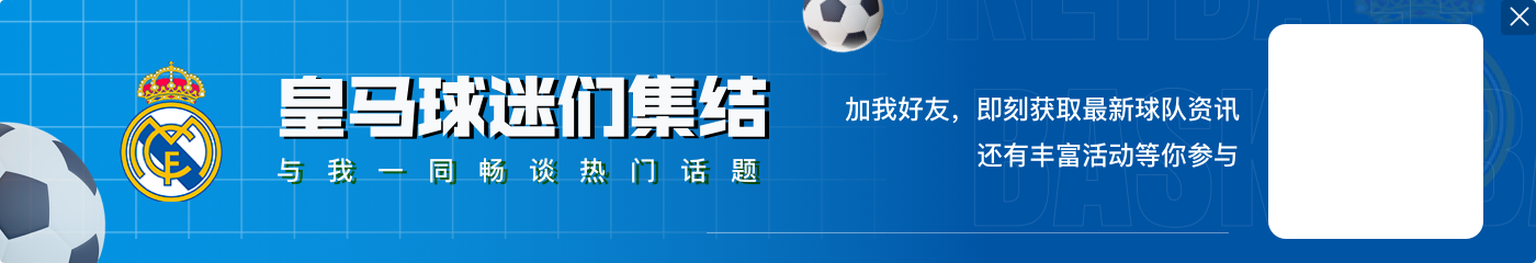 提前适应环境!恩德里克社媒晒自拍照,定位显示已在马德里