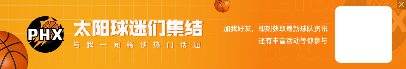 苦苦支撑!杜兰特半场9中6砍16分7板 正负值-13